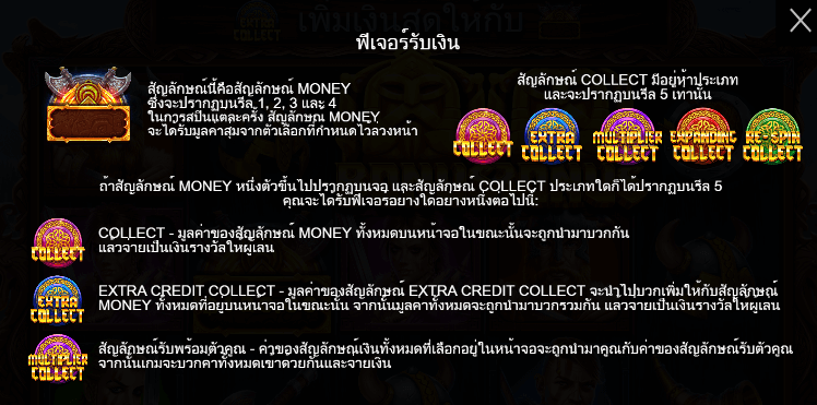 Kingdom of Asgard Pragmatic Play pgslot168 vip ทางเข้า