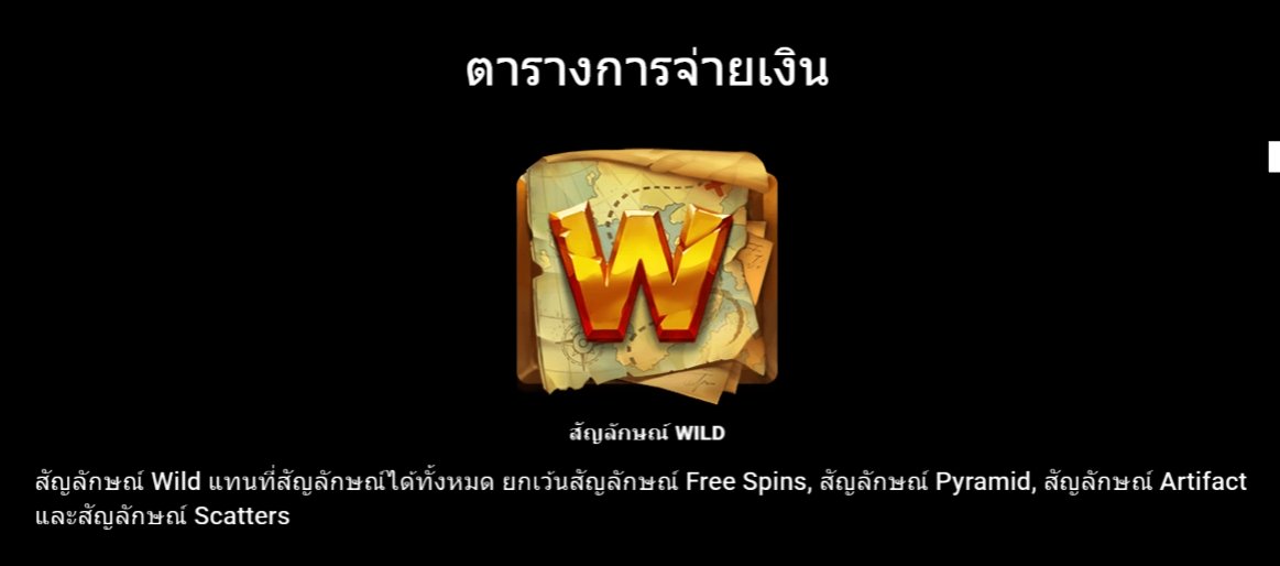 Legendary Treasures Microgaming pgslot168 vip ทางเข้า