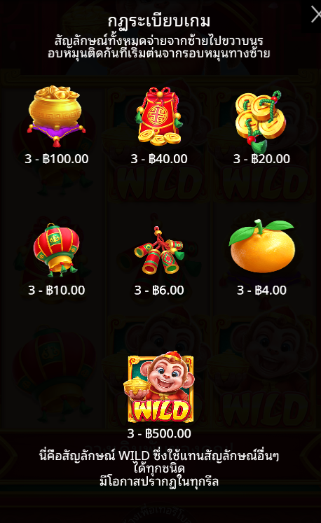 Lucky Monkey Pragmatic Play pgslot168 vip เครดิตฟรี