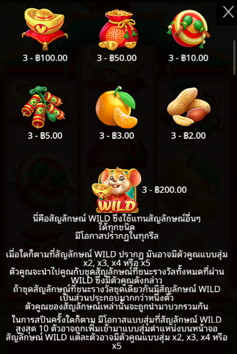 Lucky Mouse Pragmatic Play pgslot168 vip เครดิตฟรี