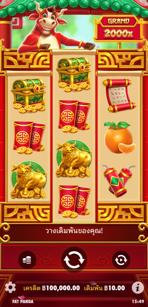 Lucky Ox Pragmatic Play pgslot168 vip ทดลองเล่น