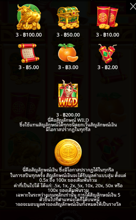Lucky Ox Pragmatic Play pgslot168 vip เครดิตฟรี