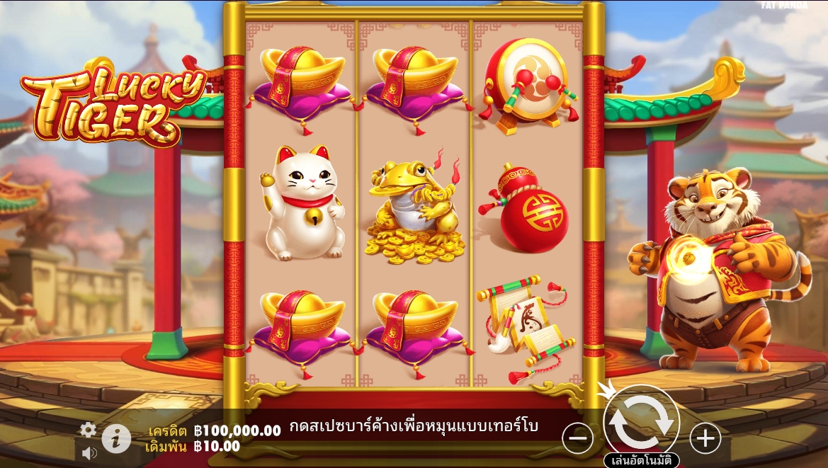 Lucky Tiger Pragmatic Play pgslot168 vip ทดลองเล่น
