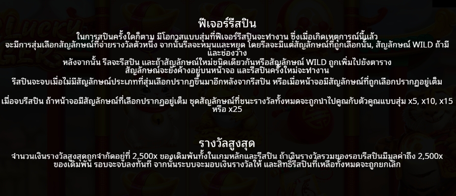 Lucky Tiger Pragmatic Play pgslot168 vip ทางเข้า