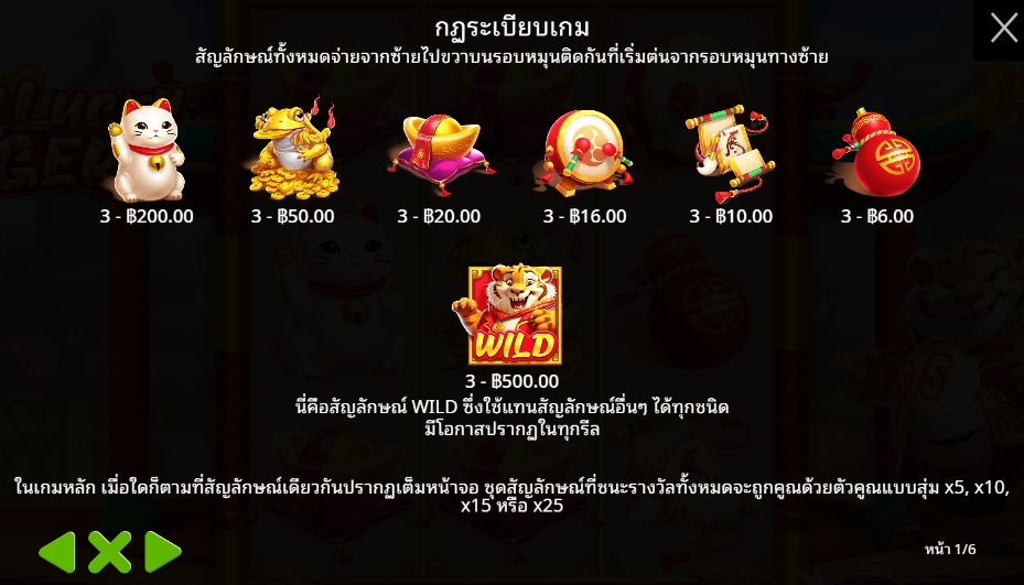 Lucky Tiger Pragmatic Play pgslot168 vip เครดิตฟรี