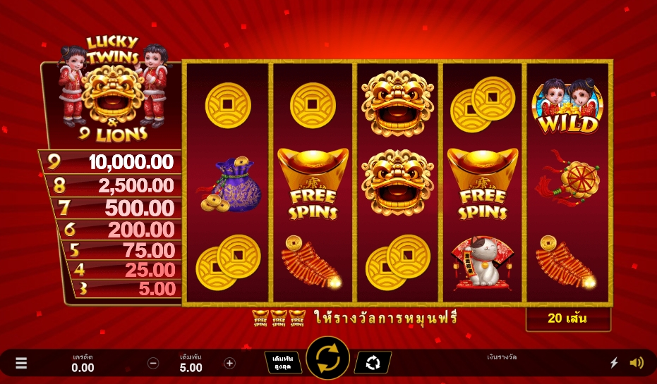 Lucky Twins & 9 Lions Microgaming pgslot168 vip ทดลองเล่น