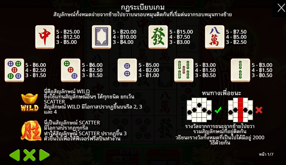 Mahjong Wins 2 Pragmatic Play pgslot168 vip เครดิตฟรี