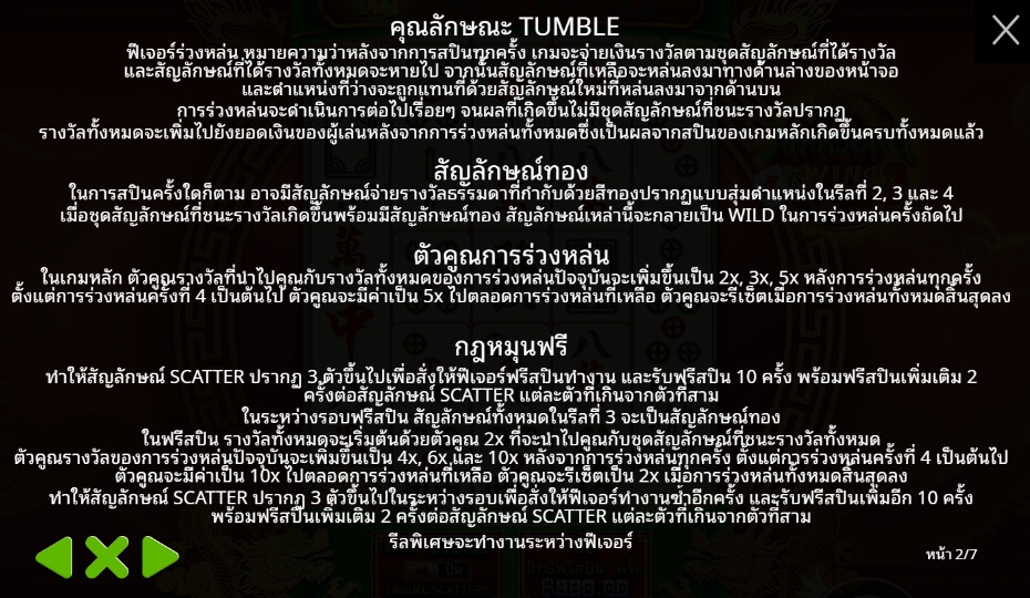 Mahjong Wins 2 Pragmatic Play pgslot168 vip เว็บตรง