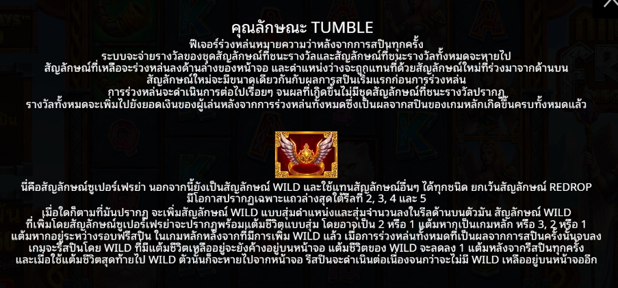 Might of Freya Megaways Pragmatic Play pgslot168 vip ทางเข้า