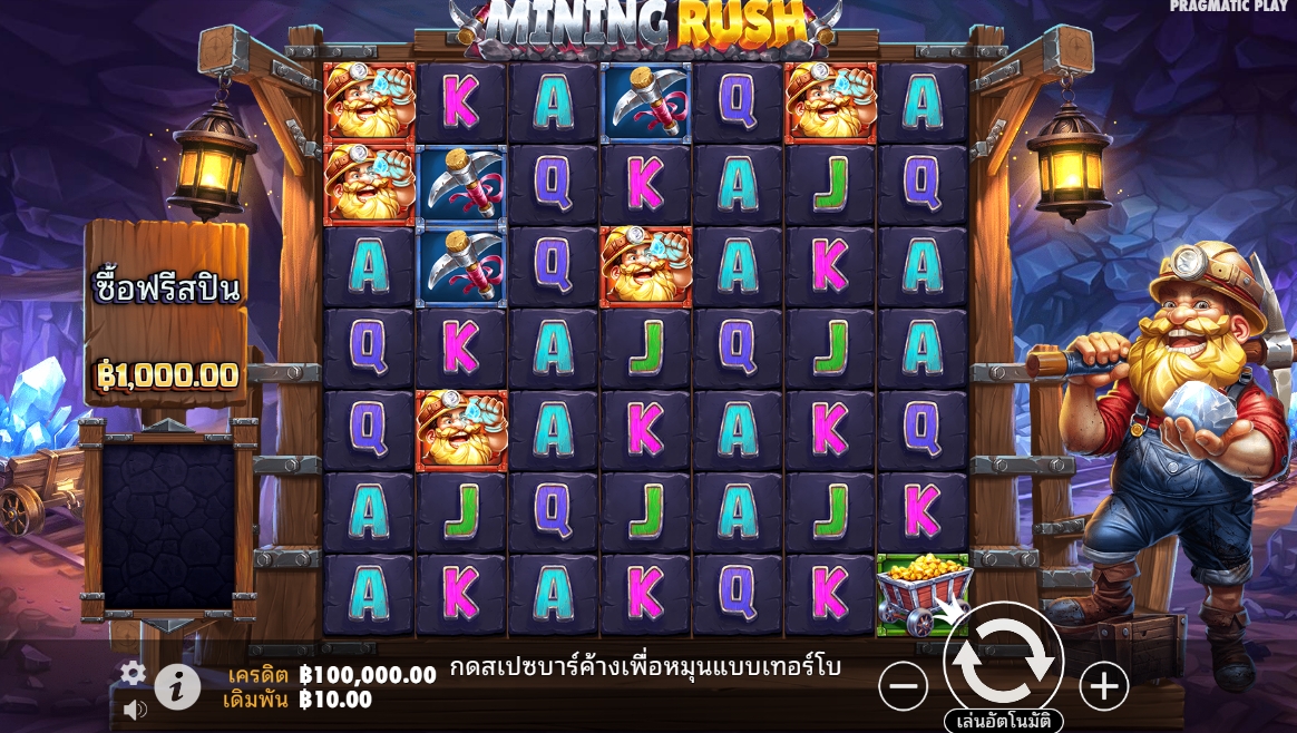 Mining Rush Pragmatic Play pgslot168 vip ทดลองเล่น