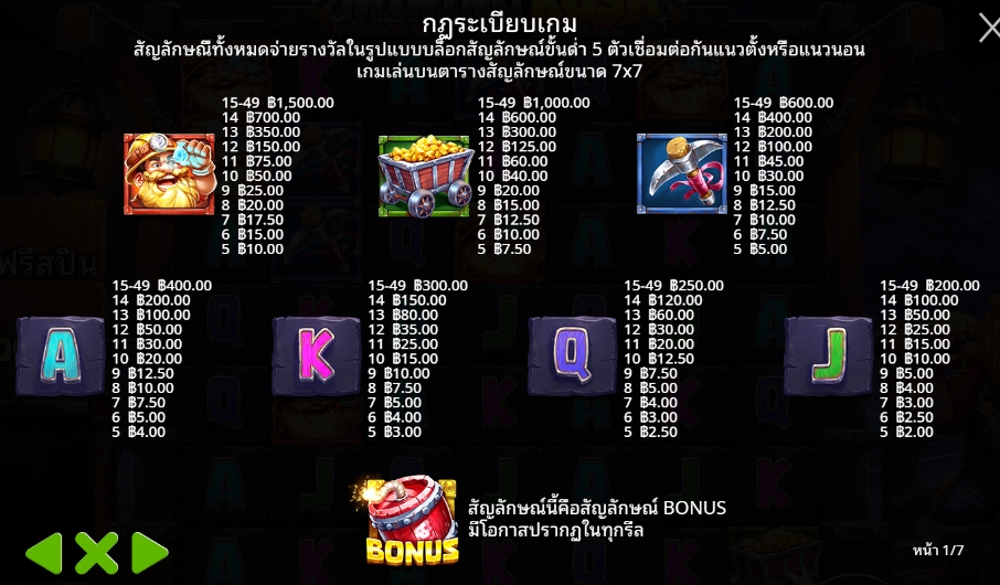 Mining Rush Pragmatic Play pgslot168 vip เครดิตฟรี