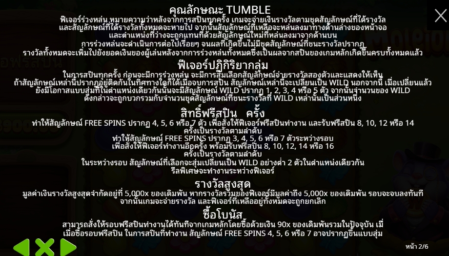 Moleionaire Pragmatic Play pgslot168 vip ทางเข้า
