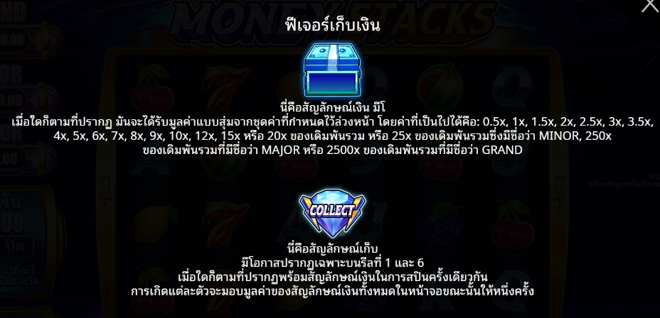 Money Stacks Pragmatic Play pgslot168 vip ทางเข้า