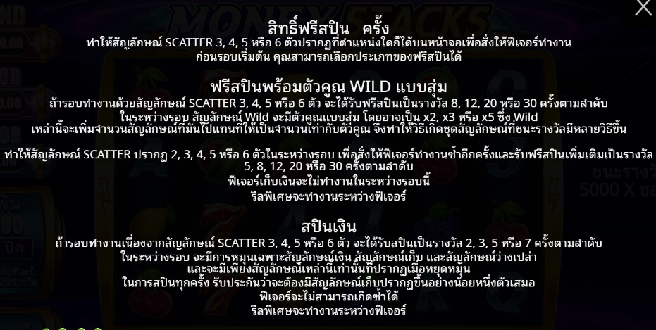 Money Stacks Pragmatic Play pgslot168 vip เว็บตรง