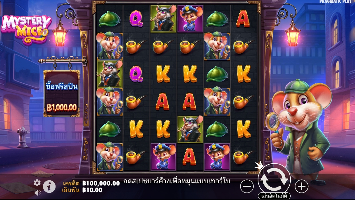 Mystery Mice Pragmatic Play pgslot168 vip ทดลองเล่น