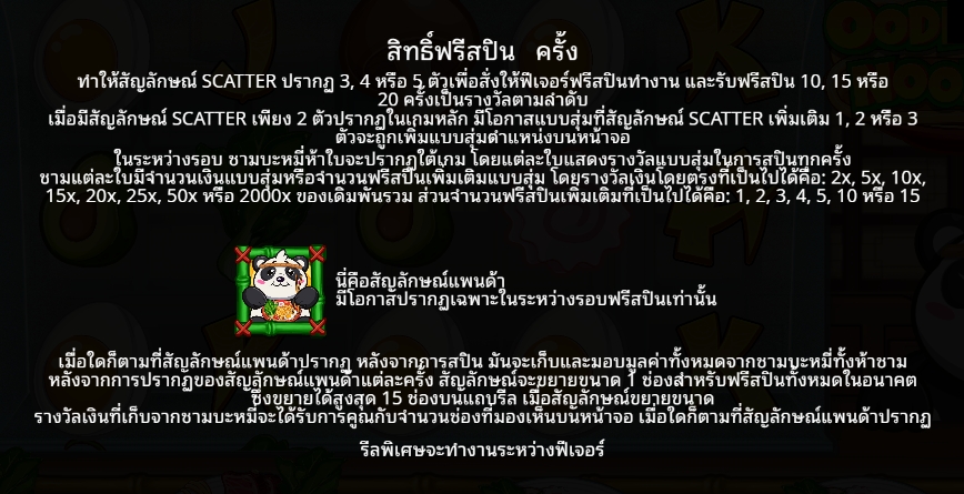 Oodles of Noodles Pragmatic Play pgslot168 vip เว็บตรง