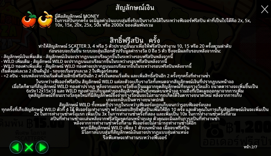 Peppe’s Pepperoni Pizza Plaza Pragmatic Play pgslot168 vip เว็บตรง