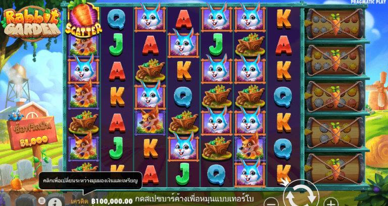 Rabbit Garden Pragmatic Play pgslot168 vip ทดลองเล่น