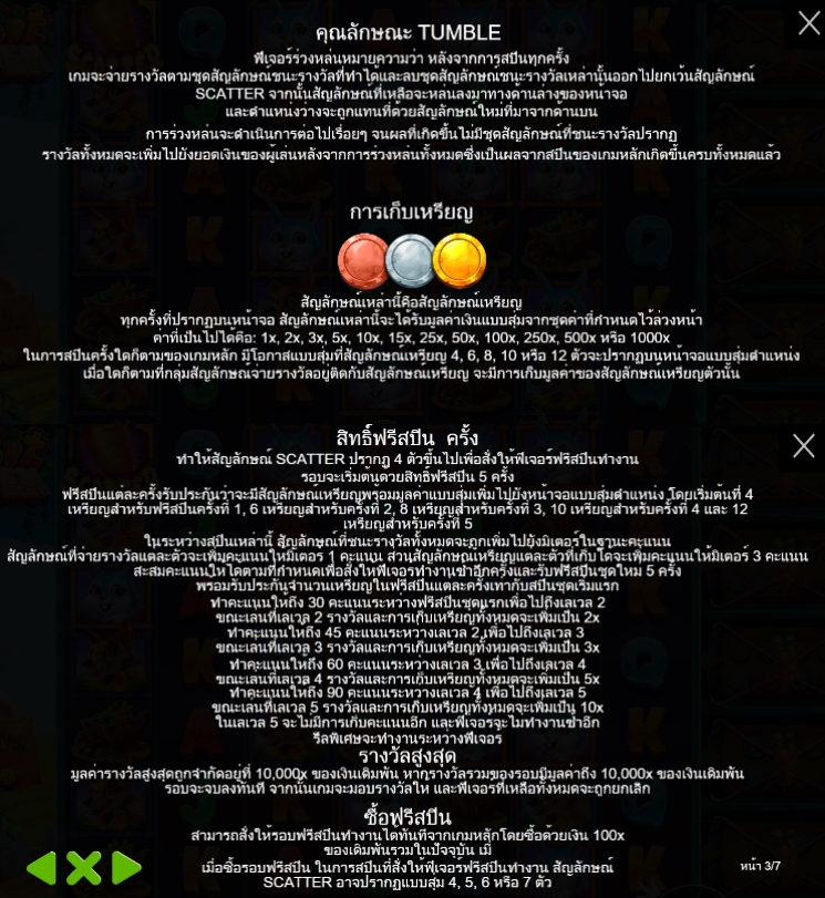 Rabbit Garden Pragmatic Play pgslot168 vip เว็บตรง