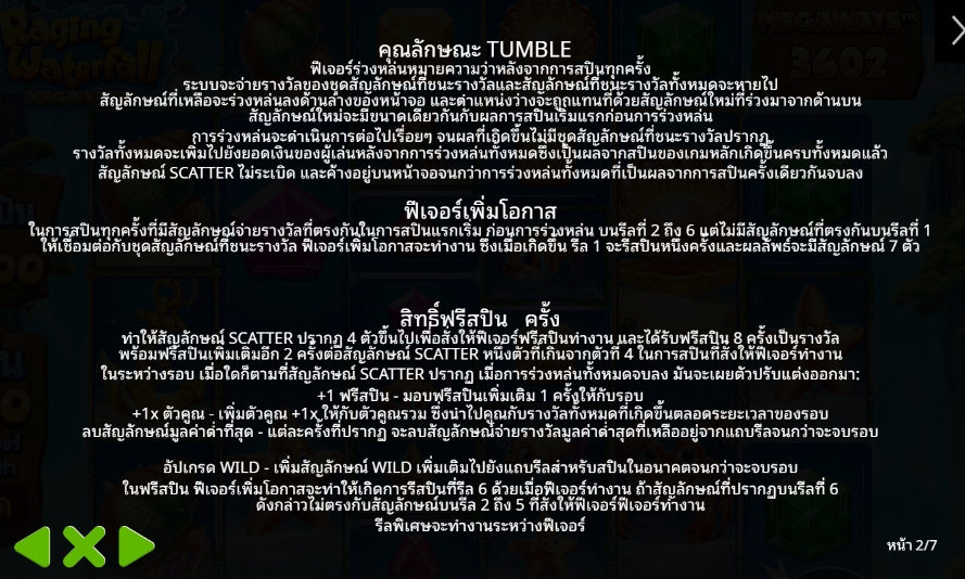 Raging Waterfall Megaways Pragmatic Play pgslot168 vip เว็บตรง