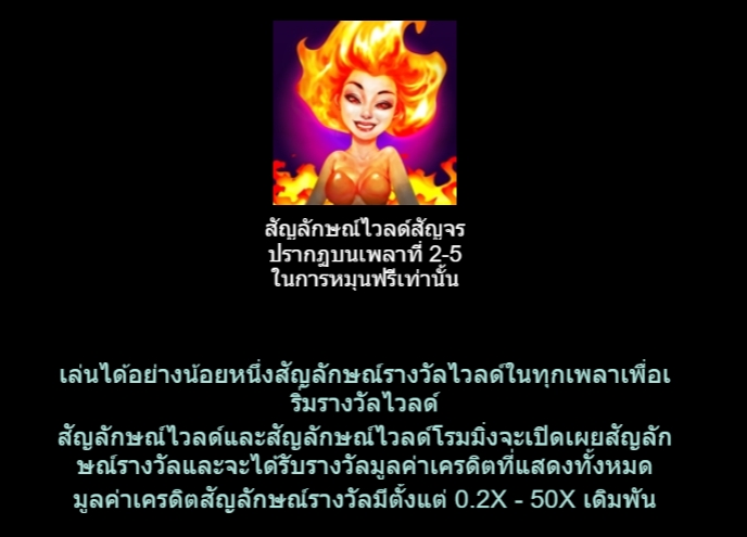 Reign of Fire Microgaming pgslot168 vip ทางเข้า