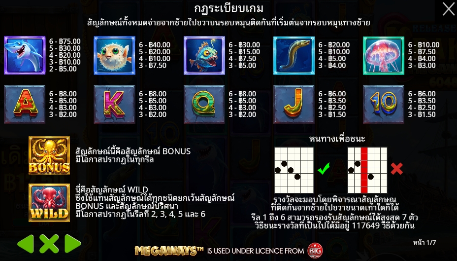 Release the Kraken Megaways Pragmatic Play pgslot168 vip เครดิตฟรี