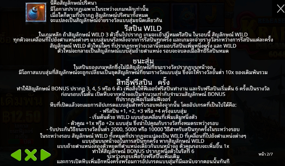 Release the Kraken Megaways Pragmatic Play pgslot168 vip เว็บตรง