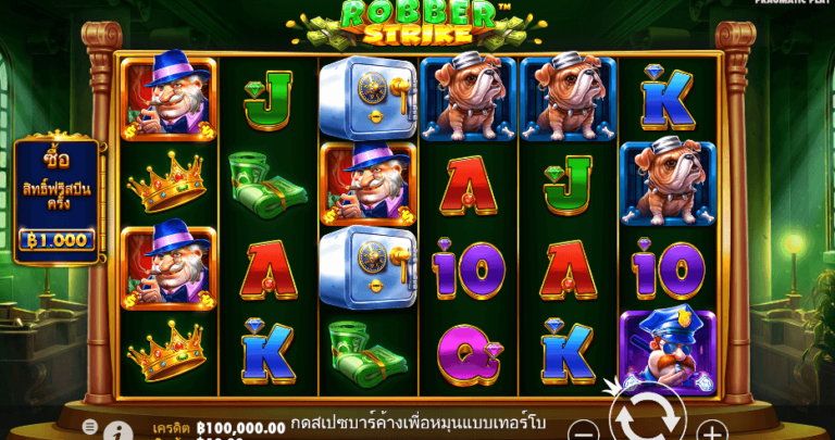 Robber Strike Pragmatic Play pgslot168 vip ทดลองเล่น