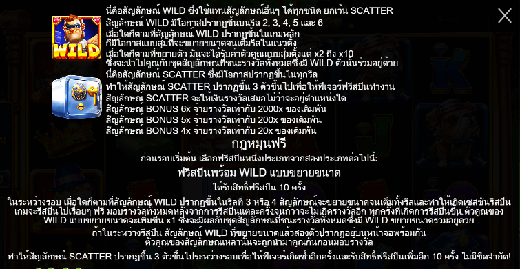 Robber Strike Pragmatic Play pgslot168 vip ทางเข้า
