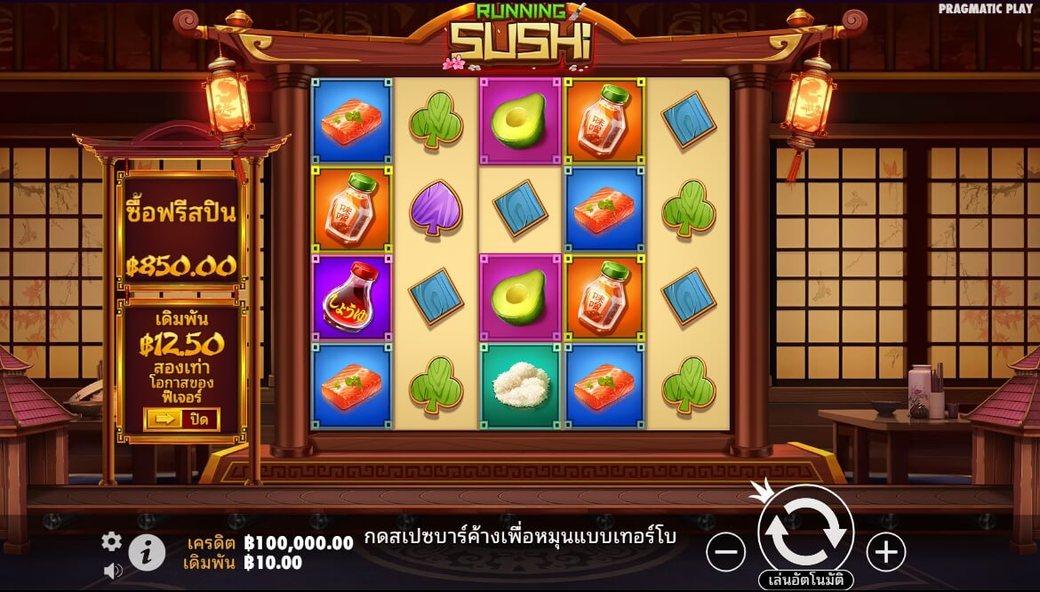 Running Sushi Pragmatic Play pgslot168 vip ทดลองเล่น