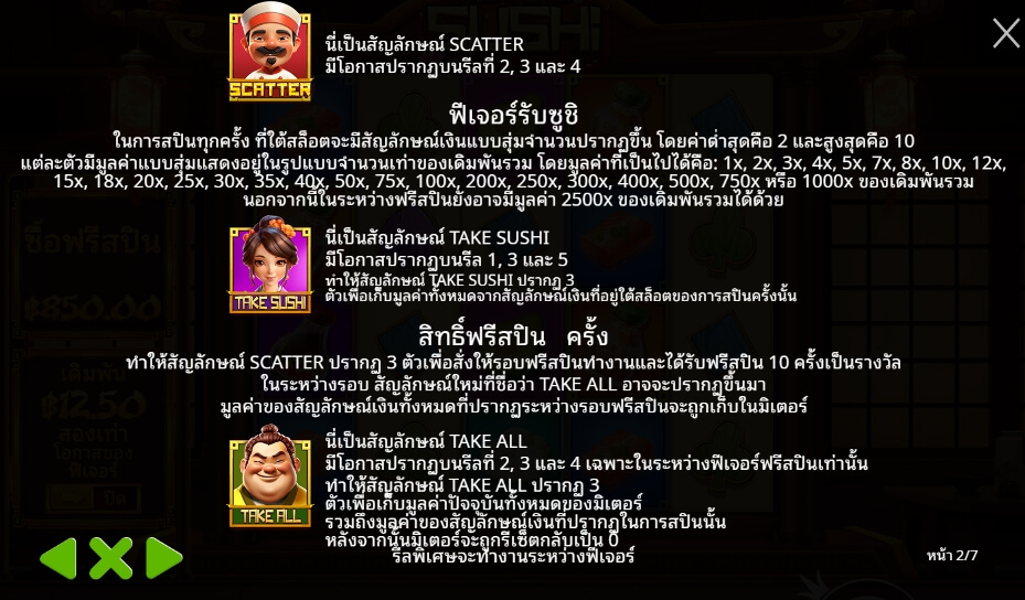Running Sushi Pragmatic Play pgslot168 vip ทางเข้า
