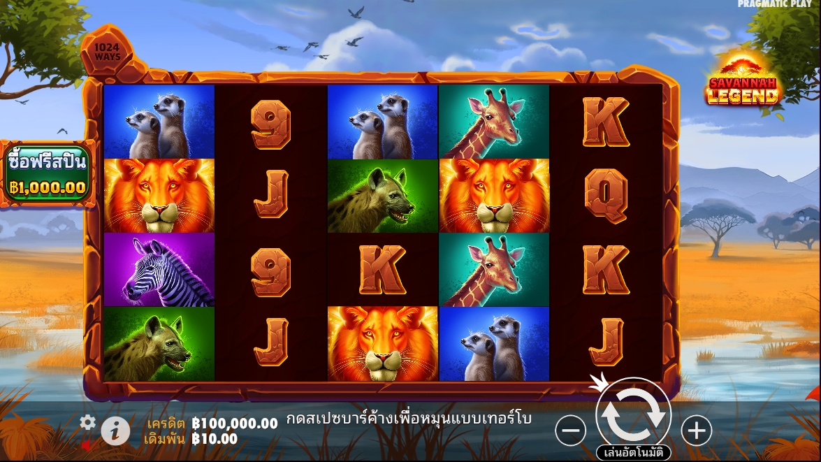 Savannah Legend Pragmatic Play pgslot168 vip ทดลองเล่น