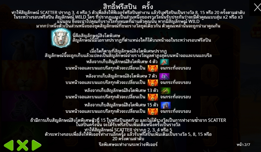 Savannah Legend Pragmatic Play pgslot168 vip เว็บตรง
