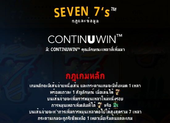 Seven 7's Microgaming pgslot168 vip ฝาก ถอน
