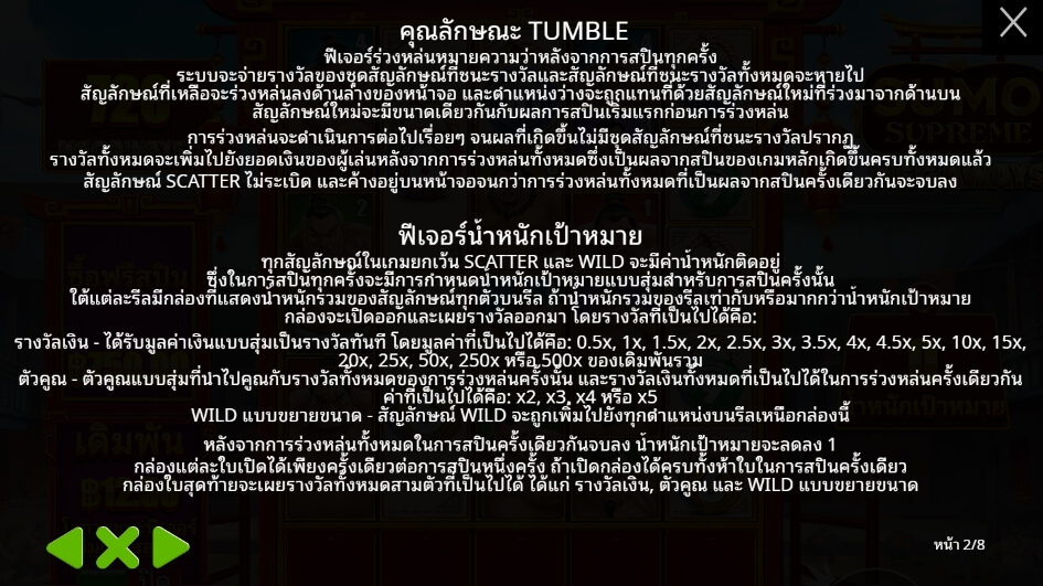 Sumo Supreme Megaways Pragmatic Play pgslot168 vip ทางเข้า
