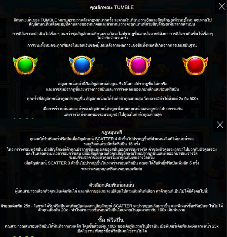 Supermania Pragmatic Play pgslot168 vip ทางเข้า