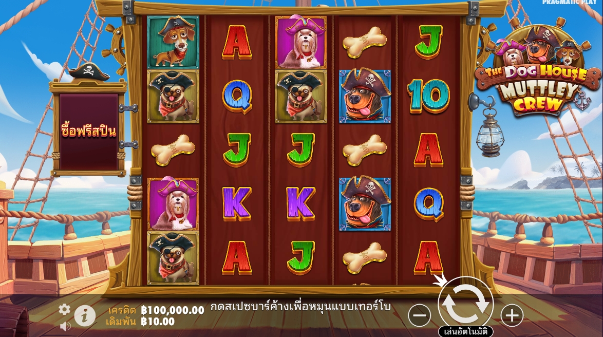 The Dog House – Muttley Crew Pragmatic Play pgslot168 vip ทดลองเล่น