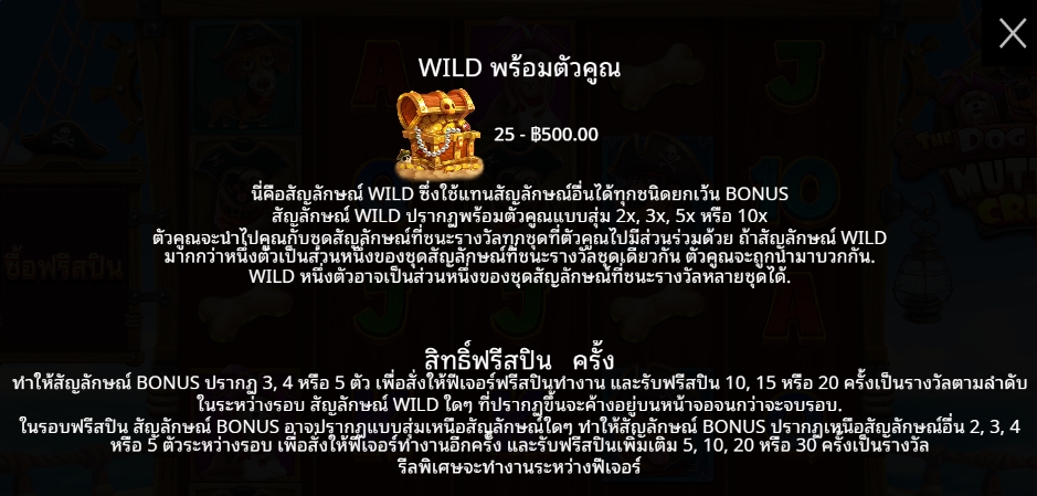 The Dog House – Muttley Crew Pragmatic Play pgslot168 vip ทางเข้า