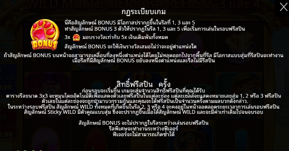 The Dog House – Royal Hunt Pragmatic Play pgslot168 vip ทางเข้า
