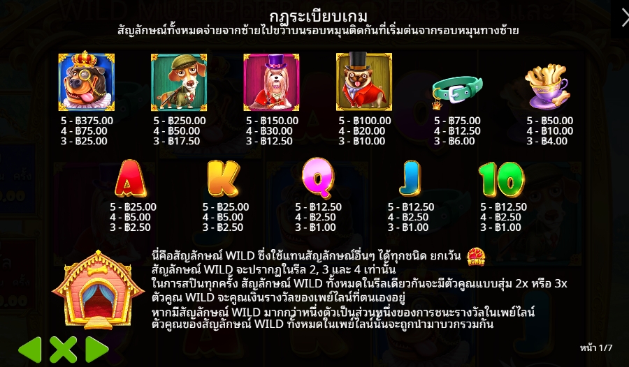 The Dog House – Royal Hunt Pragmatic Play pgslot168 vip เครดิตฟรี