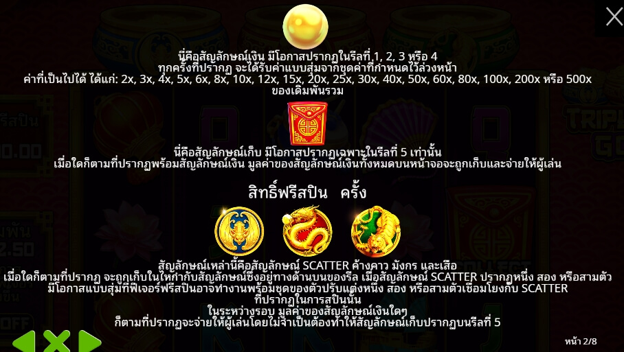 Triple Pot Gold Pragmatic Play pgslot168 vip ทางเข้า