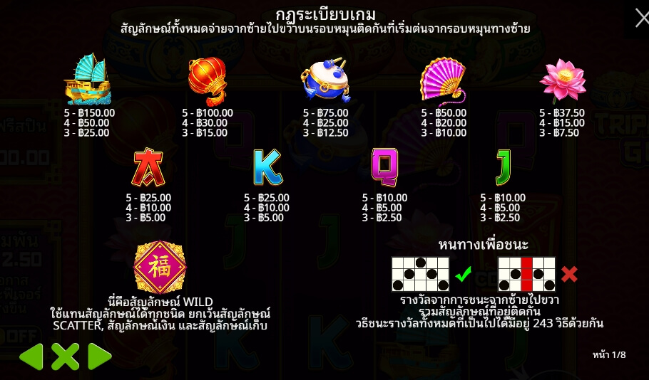 Triple Pot Gold Pragmatic Play pgslot168 vip เครดิตฟรี