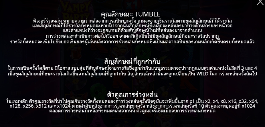 Vampy Party Pragmatic Play pgslot168 vip เว็บตรง