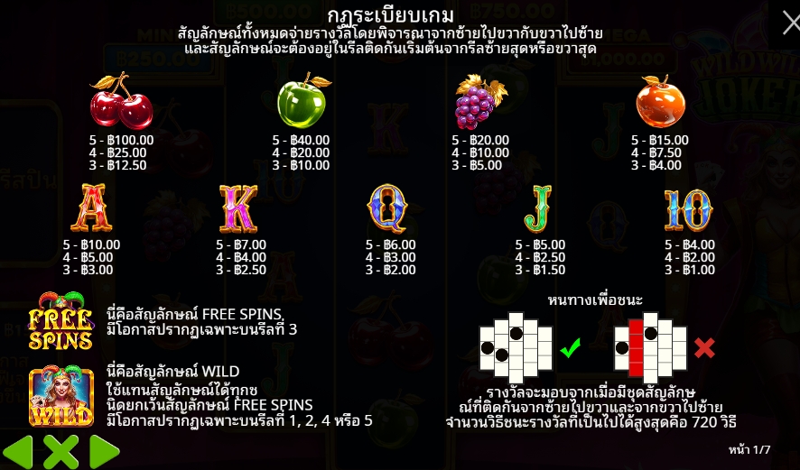 Wild Wild Joker Pragmatic Play pgslot168 vip ทางเข้า