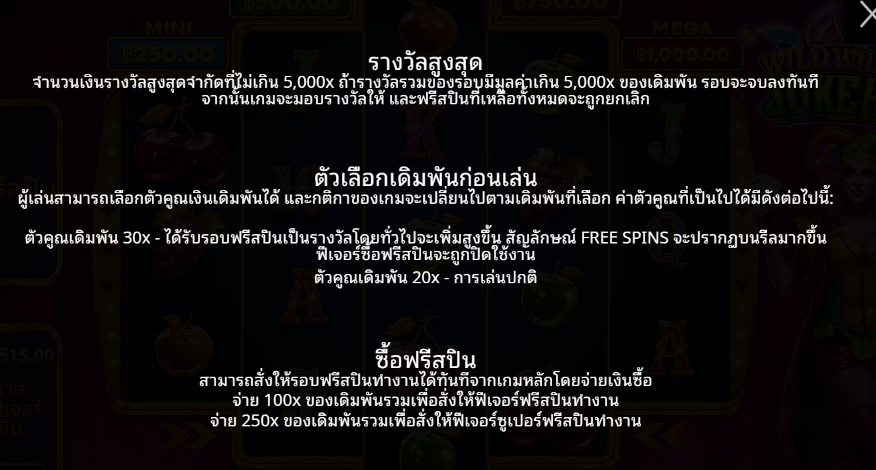 Wild Wild Joker Pragmatic Play pgslot168 vip เครดิตฟรี