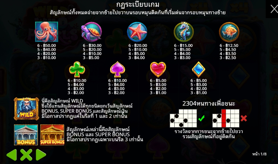 Wild Wild Pearls Pragmatic Play pgslot168 vip ทางเข้า