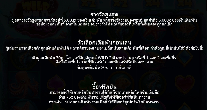Wild Wild Pearls Pragmatic Play pgslot168 vip เครดิตฟรี