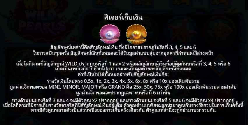 Wild Wild Pearls Pragmatic Play pgslot168 vip เว็บตรง