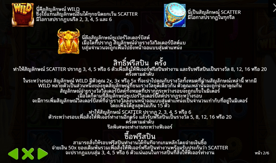 Wild Wildebeest Wins Pragmatic Play pgslot168 vip เว็บตรง