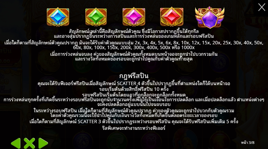 Wisdom of Athena 1000 Pragmatic Play pgslot168 vip เว็บตรง